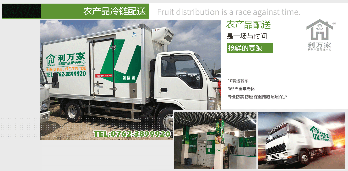 冷鏈配送車.gif